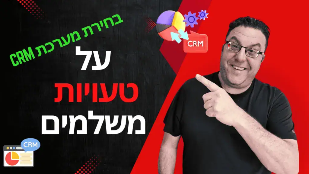 אוטומציה עסקית חכמה