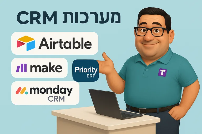 ניהול קשרי לקוחות