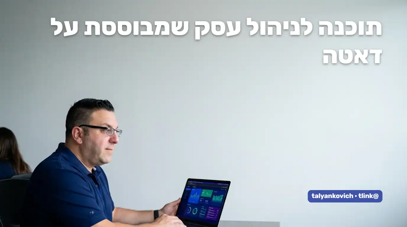בעל עסק בוחן לוח מחוונים עם נתוני מכירות וזמני טיפול