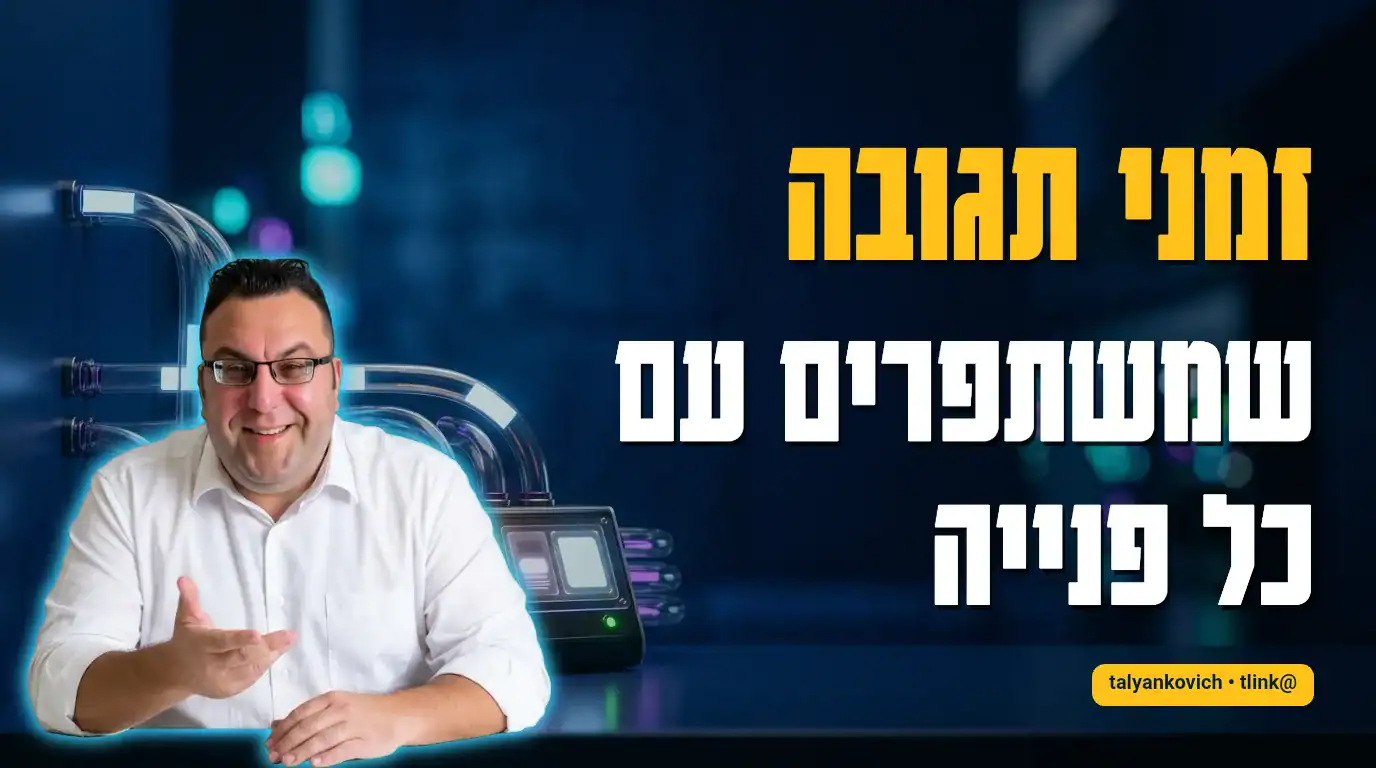 מסך מחשב המציג חיבור בין טופס אתר, מיילים וכרטיסי לידים במערכת CRM